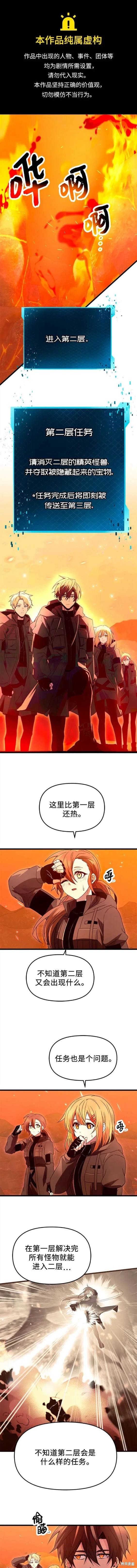 第74话