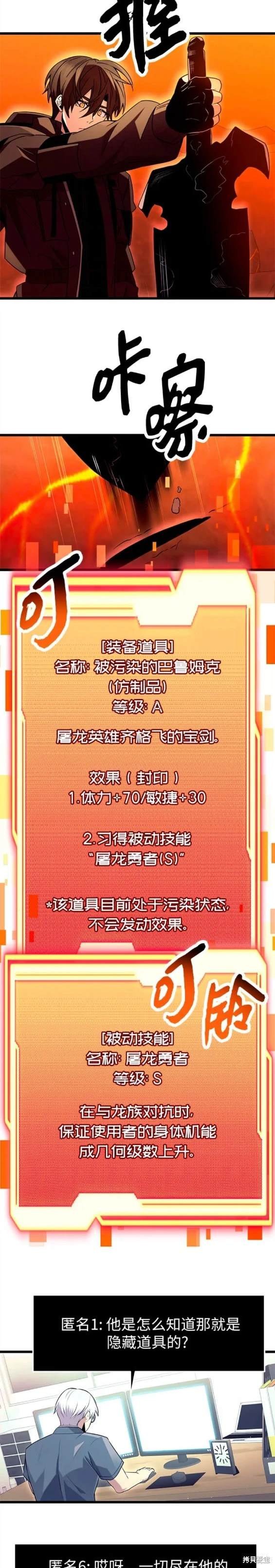 第74话