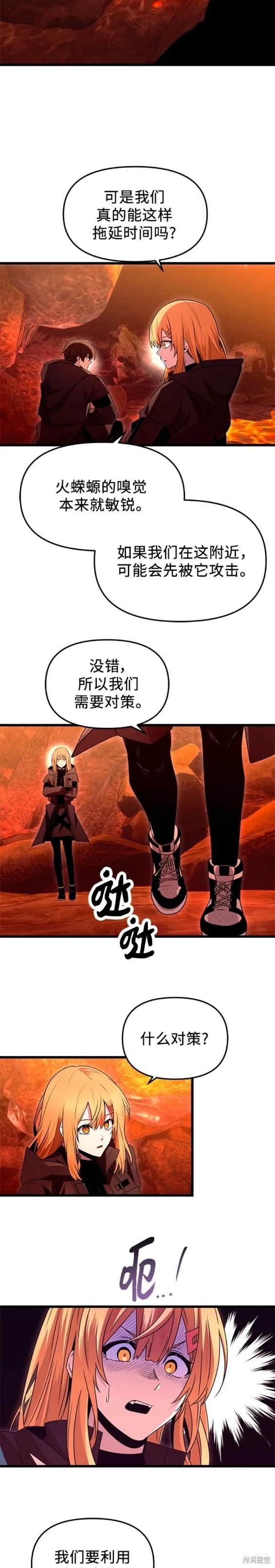 第74话