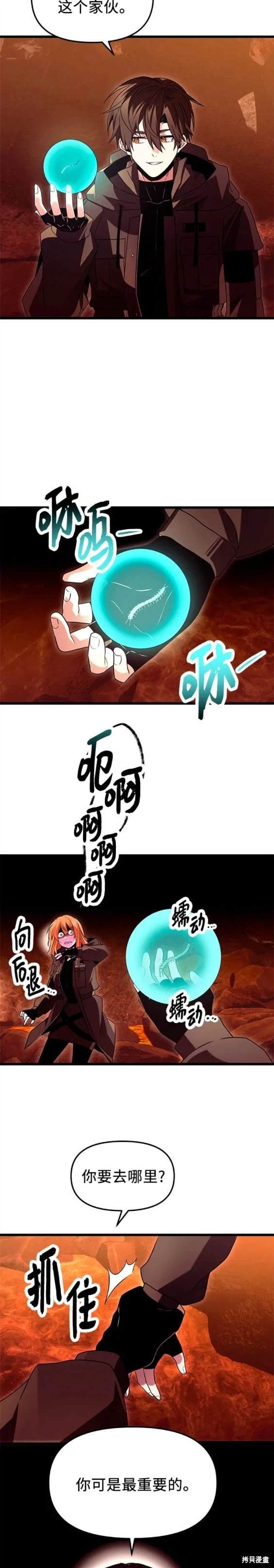 第74话