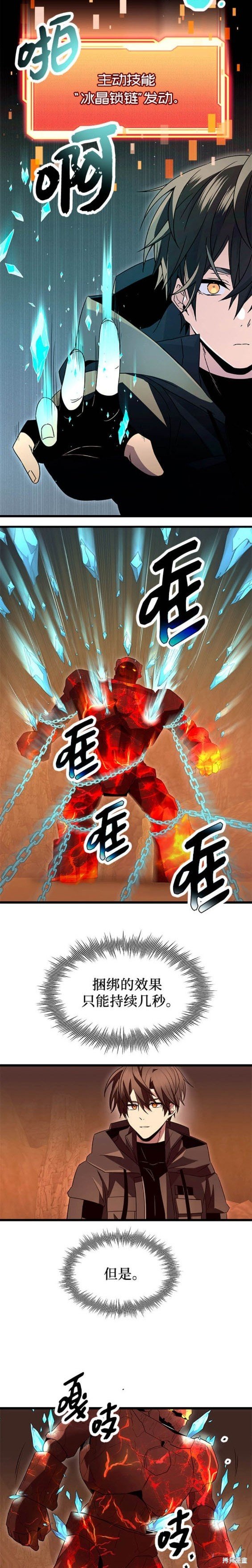 第76话