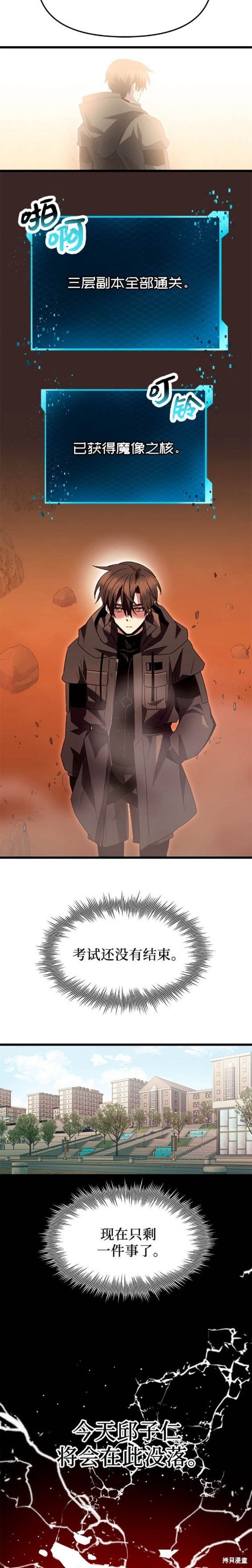第76话