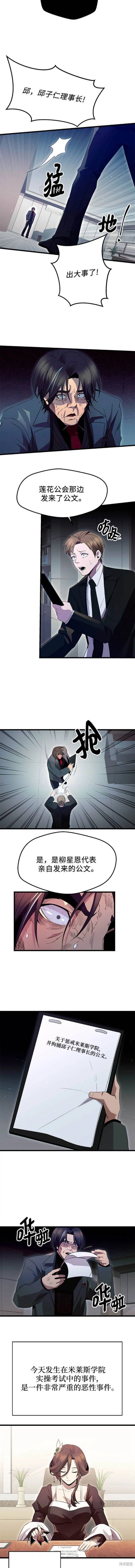 第78话