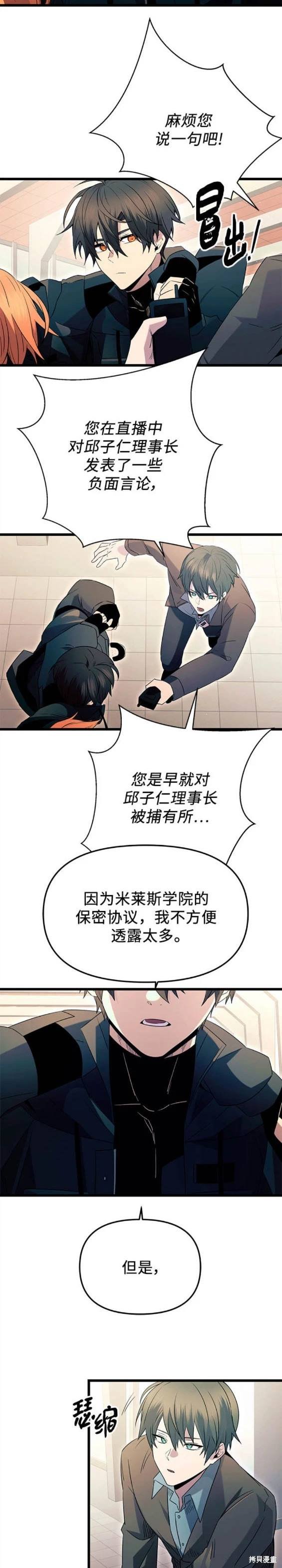 第78话