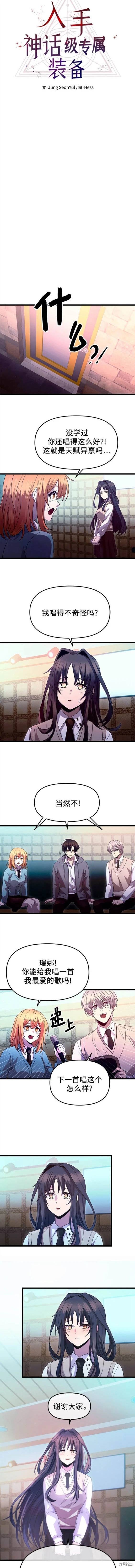 第81话