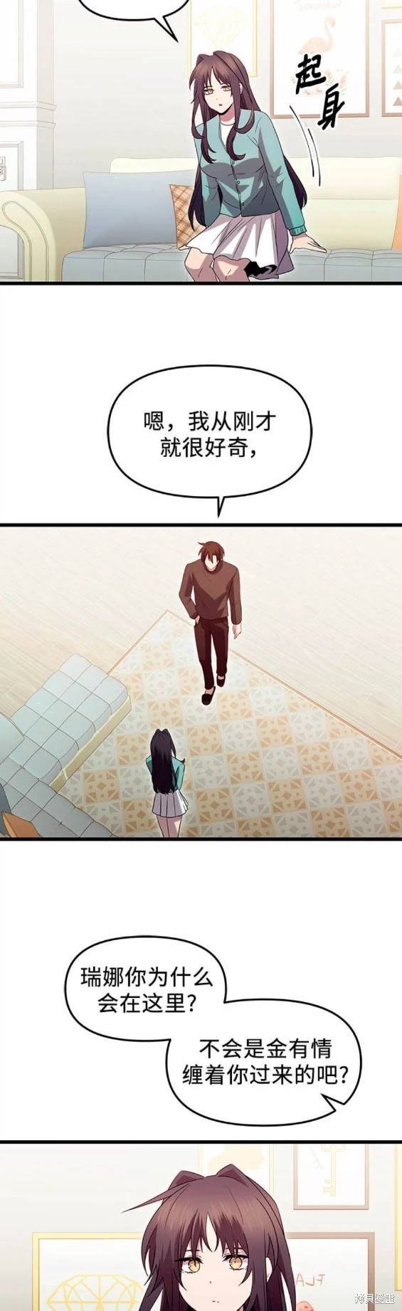 第81话