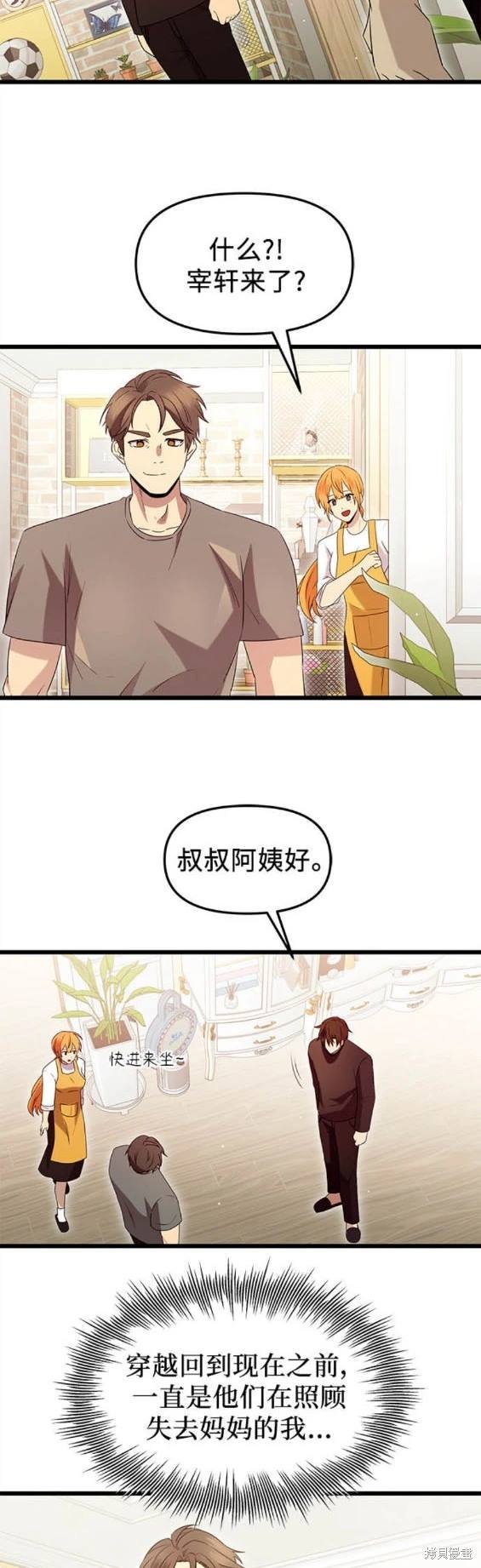第81话