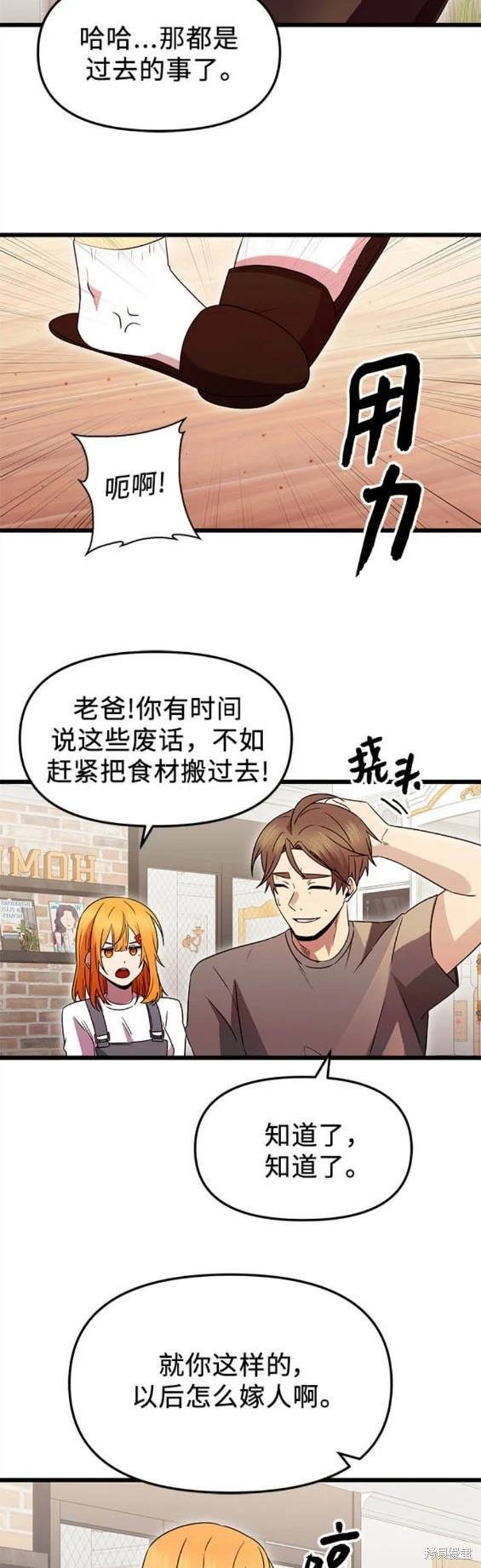 第81话