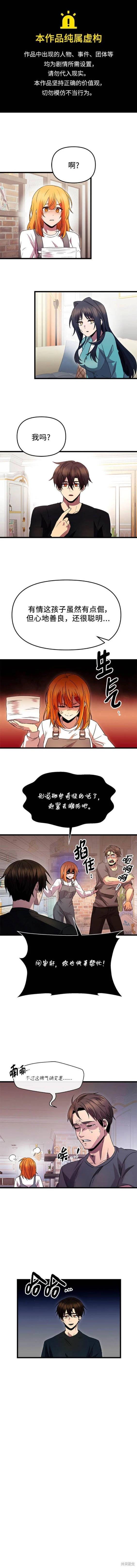 第82话