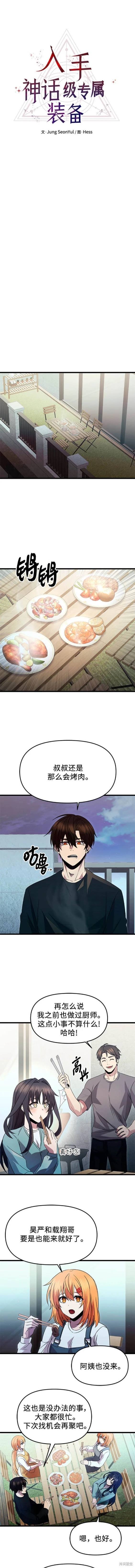 第82话