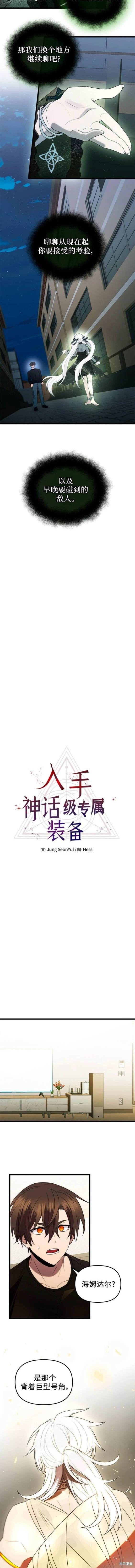 第2季01话