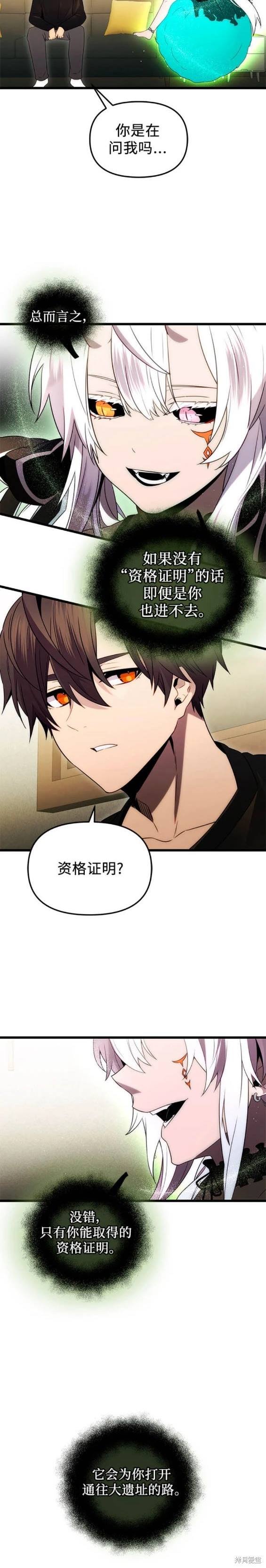 第2季01话