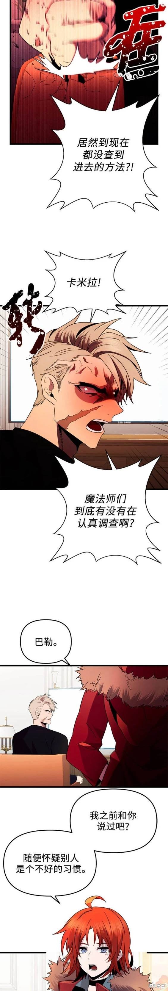 第2季01话