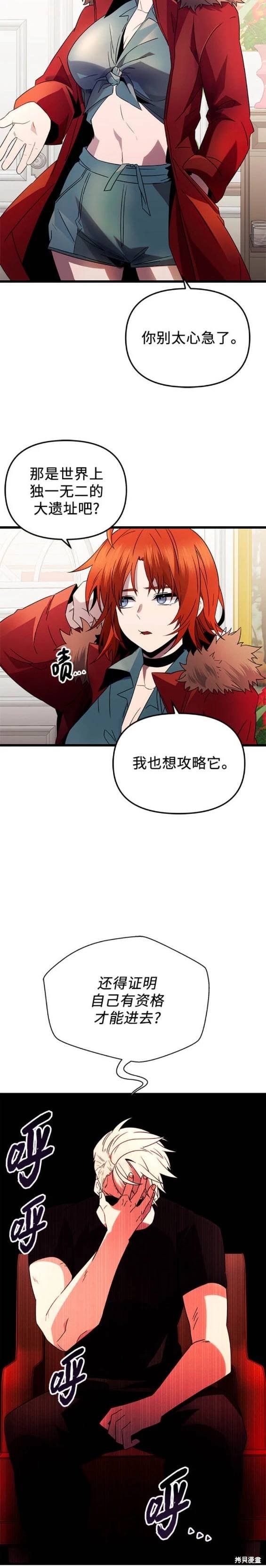 第2季01话
