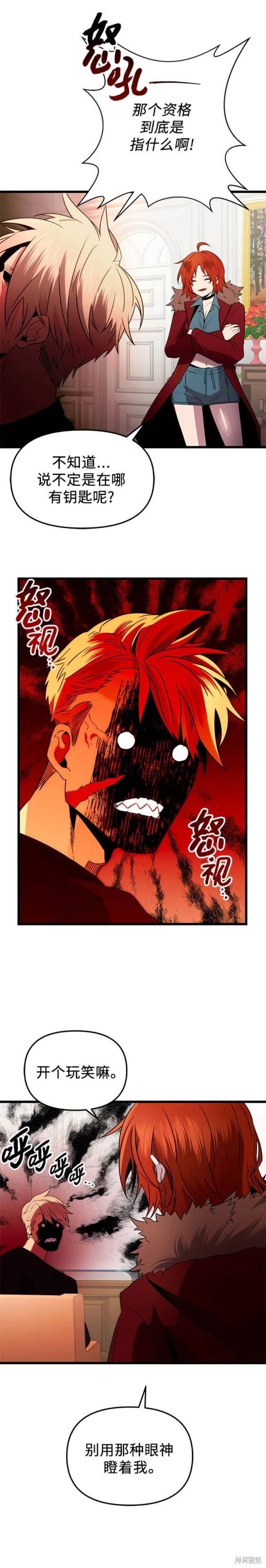 第2季01话