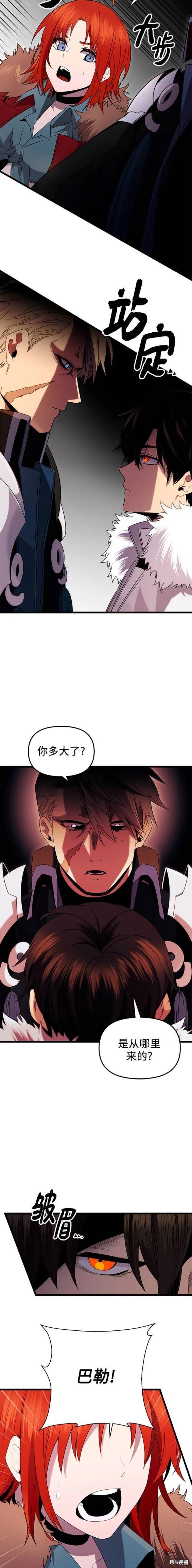 第2季02话