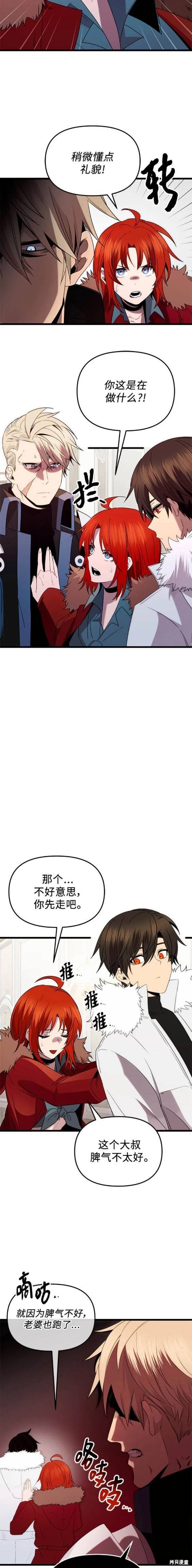 第2季02话