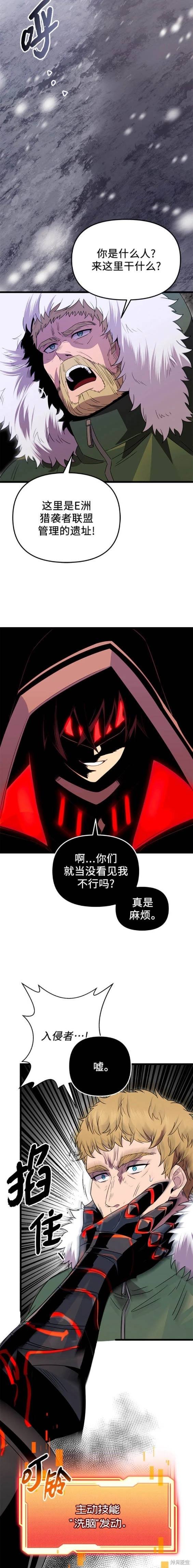 第2季02话