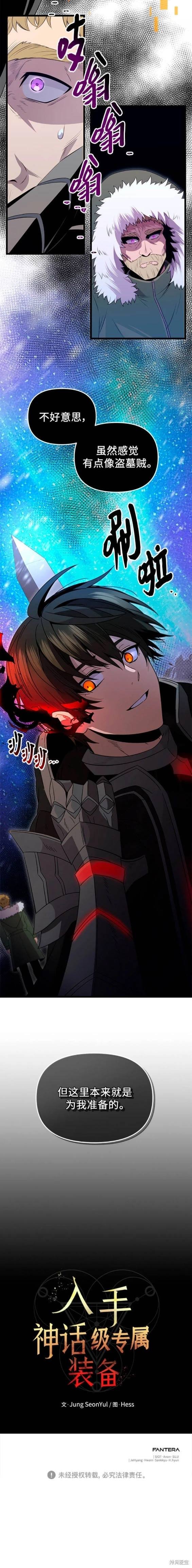 第2季02话