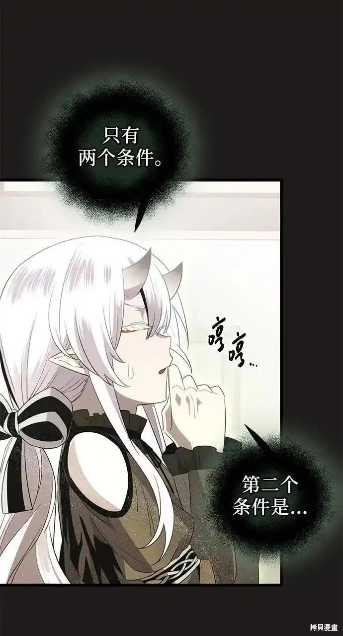 第2季 第4话