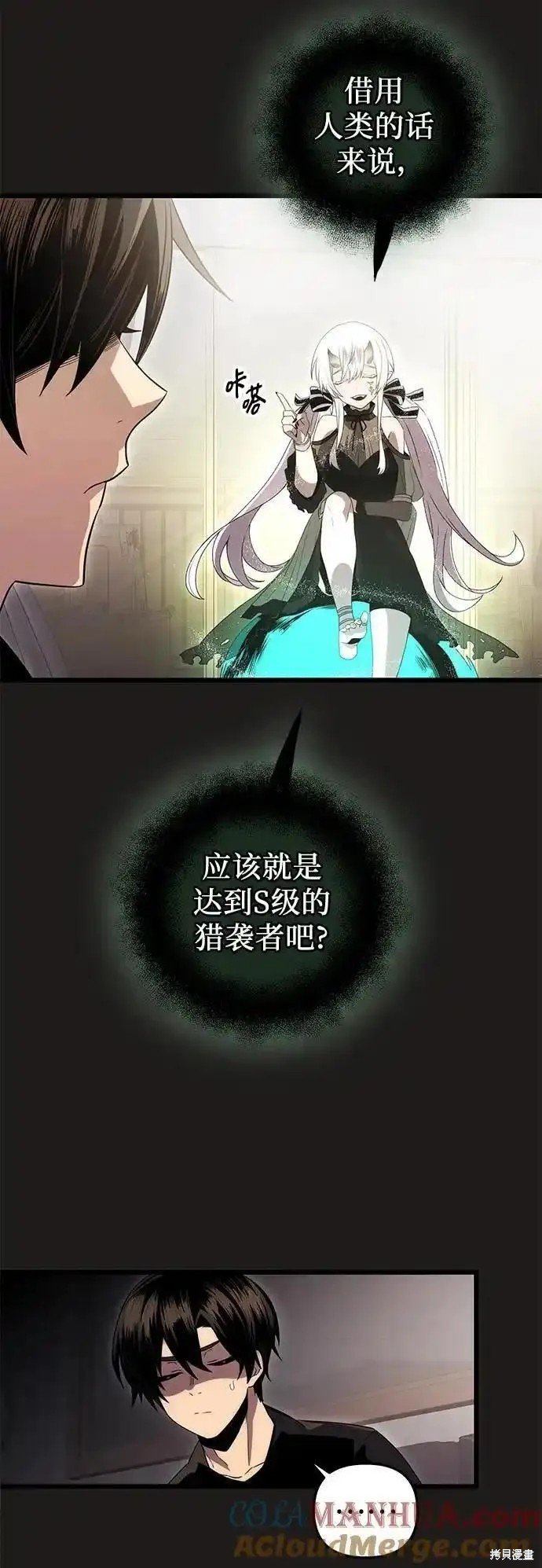 第2季 第4话