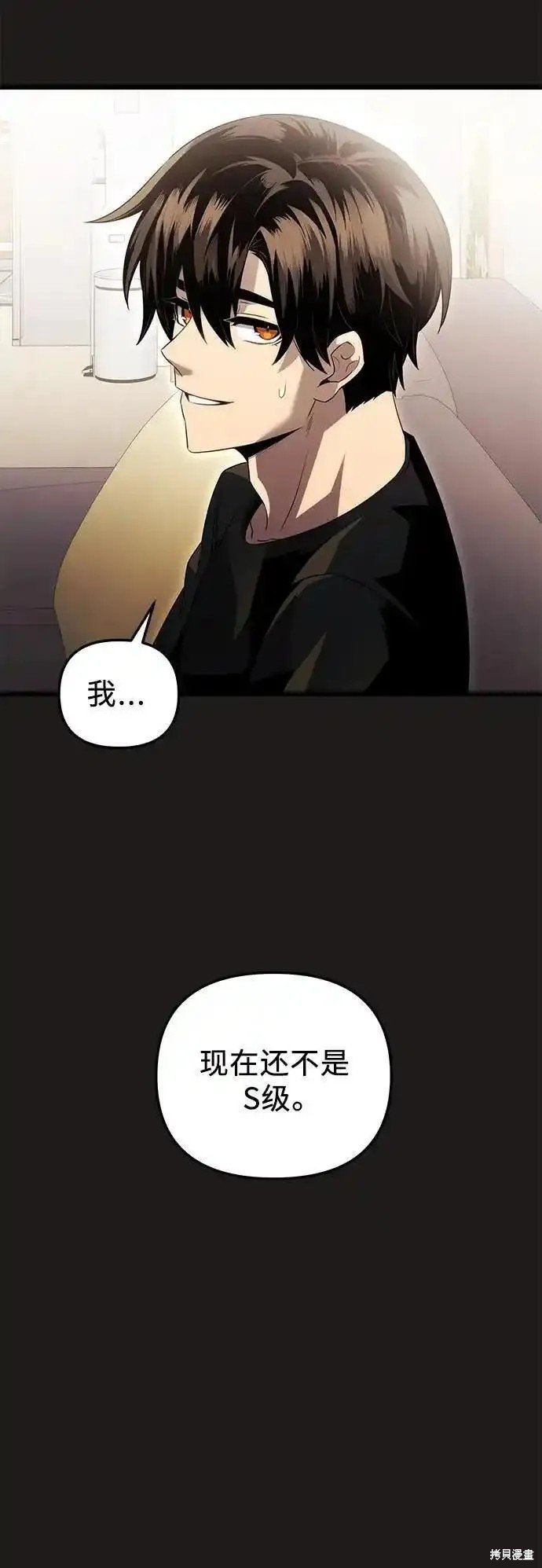 第2季 第4话