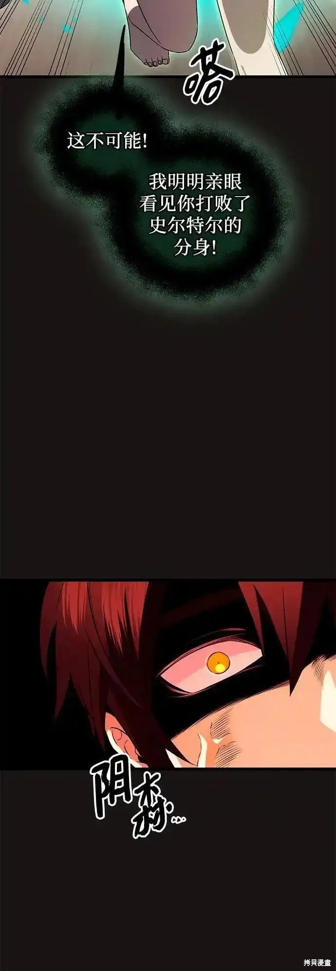 第2季 第4话