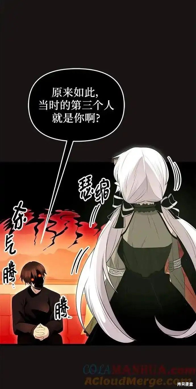 第2季 第4话