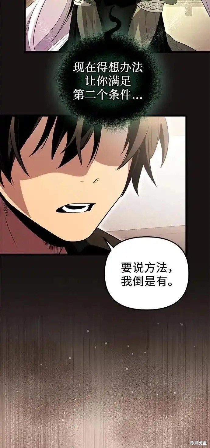 第2季 第4话