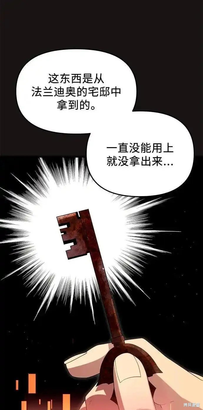 第2季 第4话