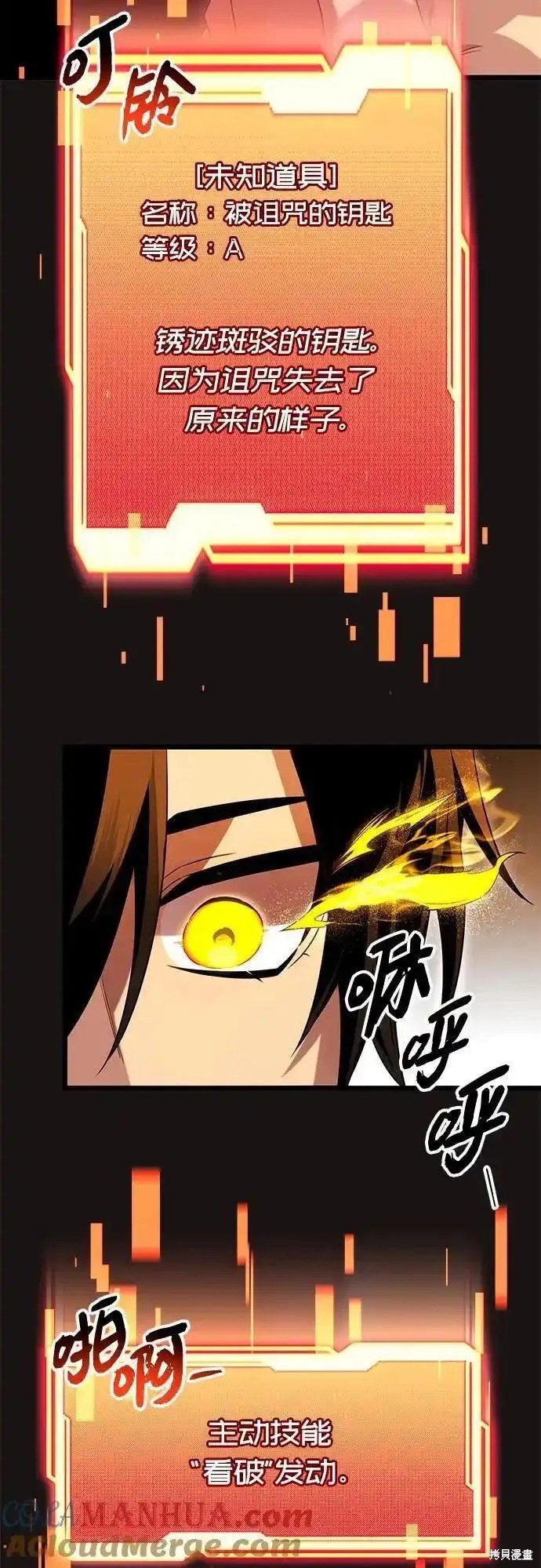 第2季 第4话