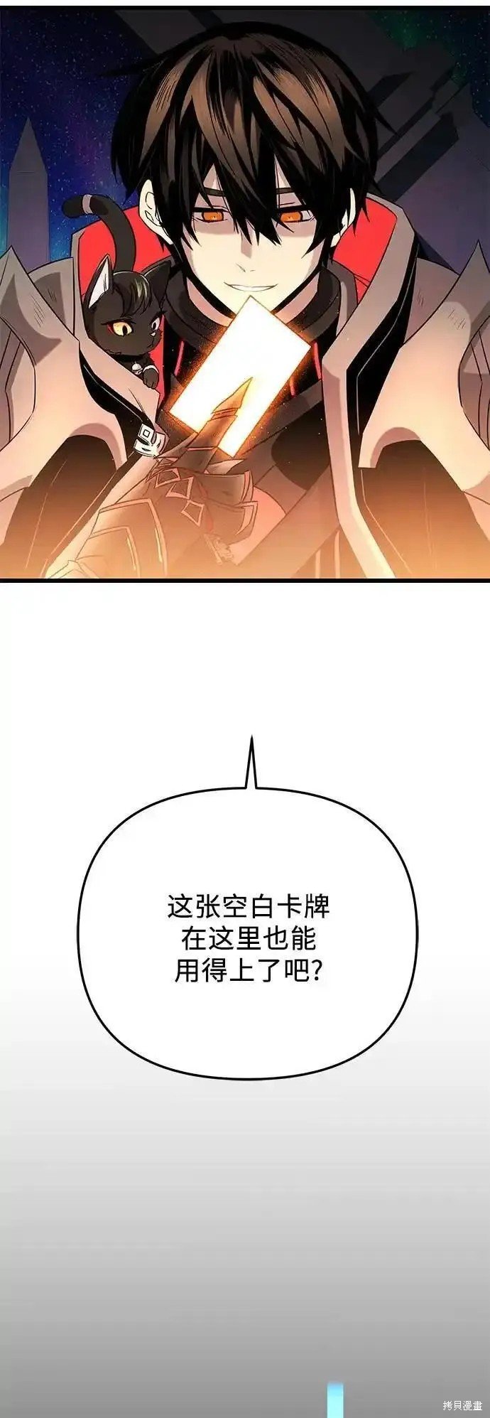 第2季 第4话