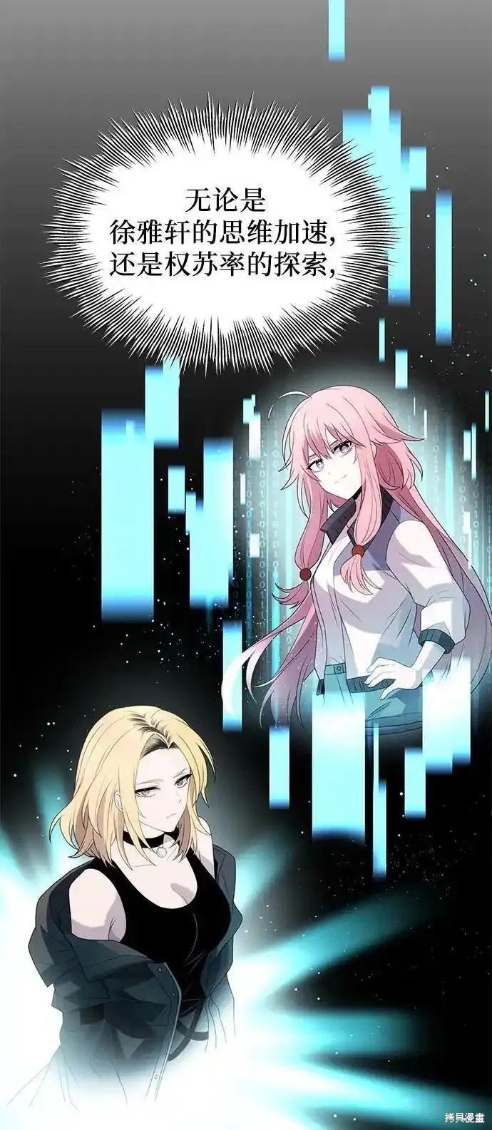 第2季 第4话