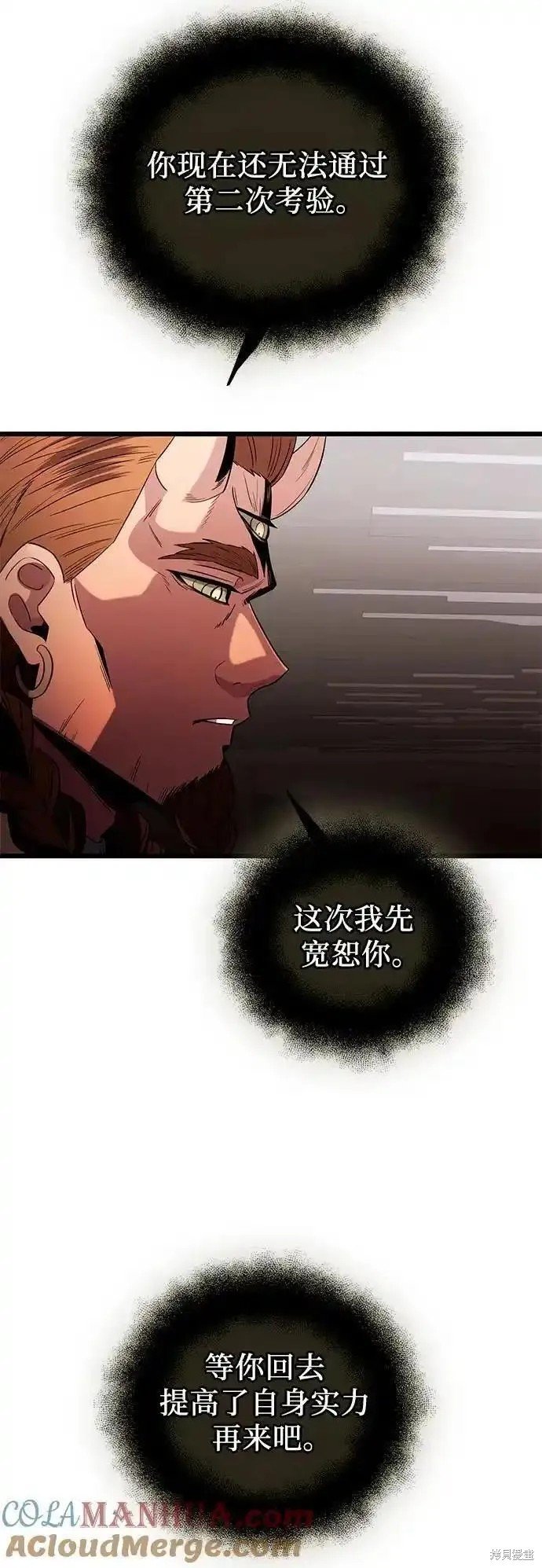 第2季 第4话