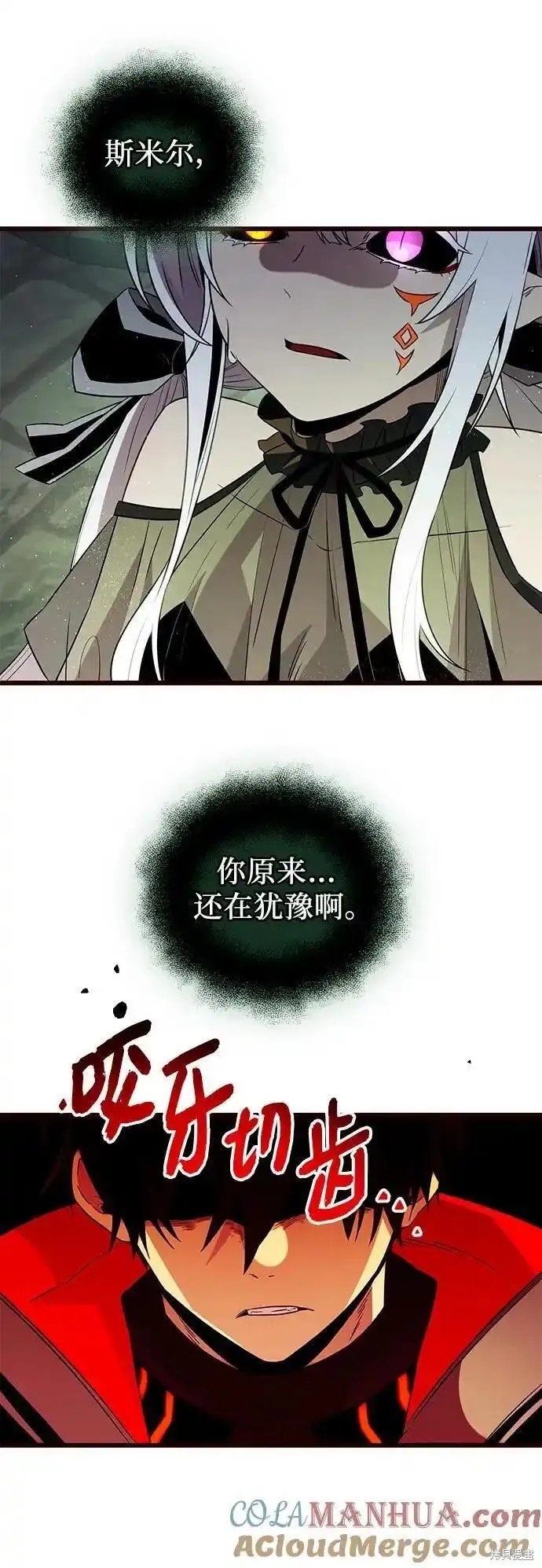 第2季 第4话