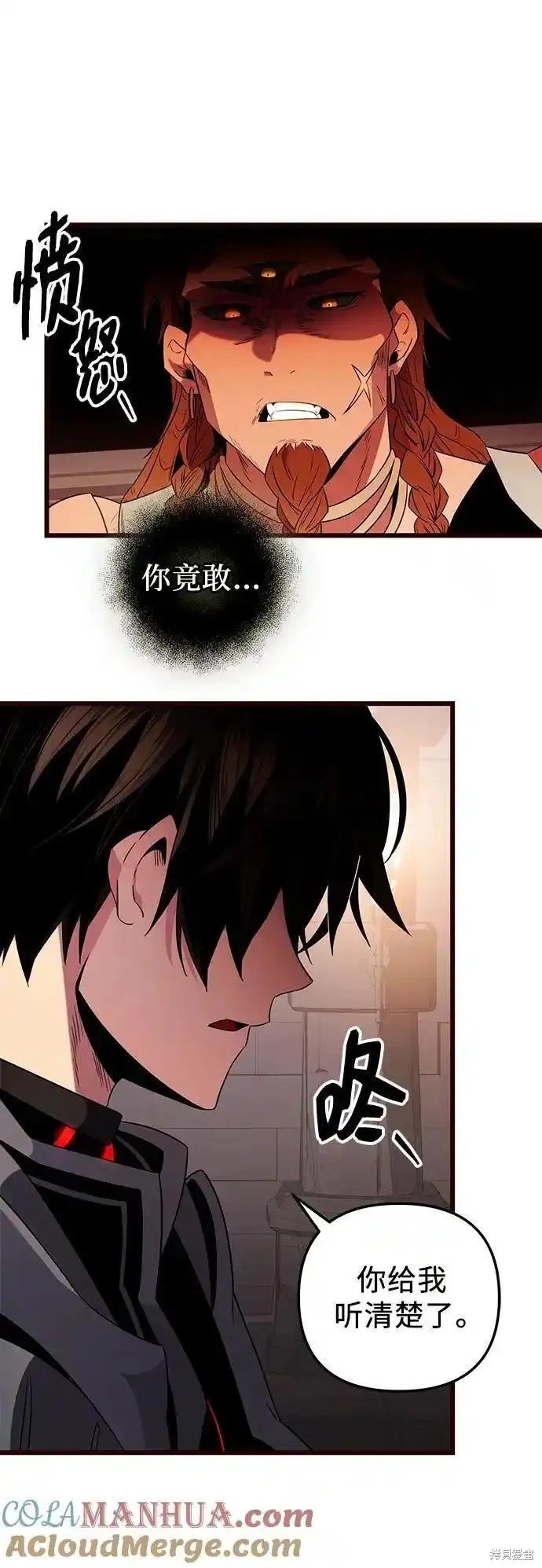 第2季 第4话