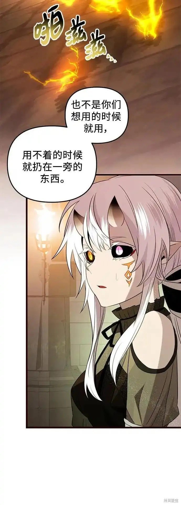 第2季 第4话