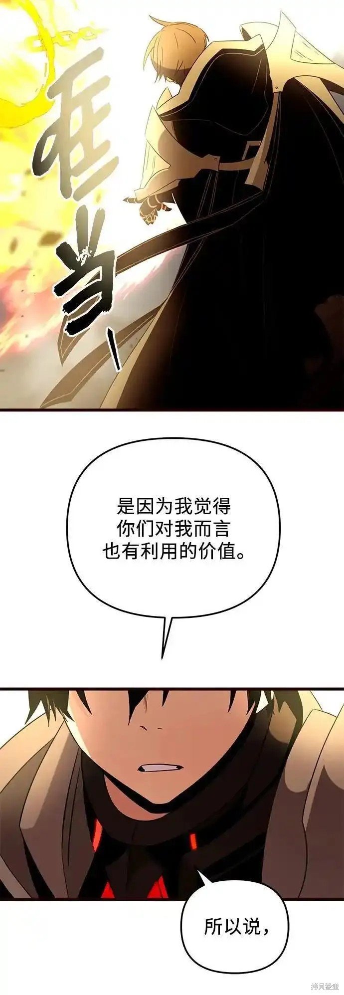 第2季 第4话