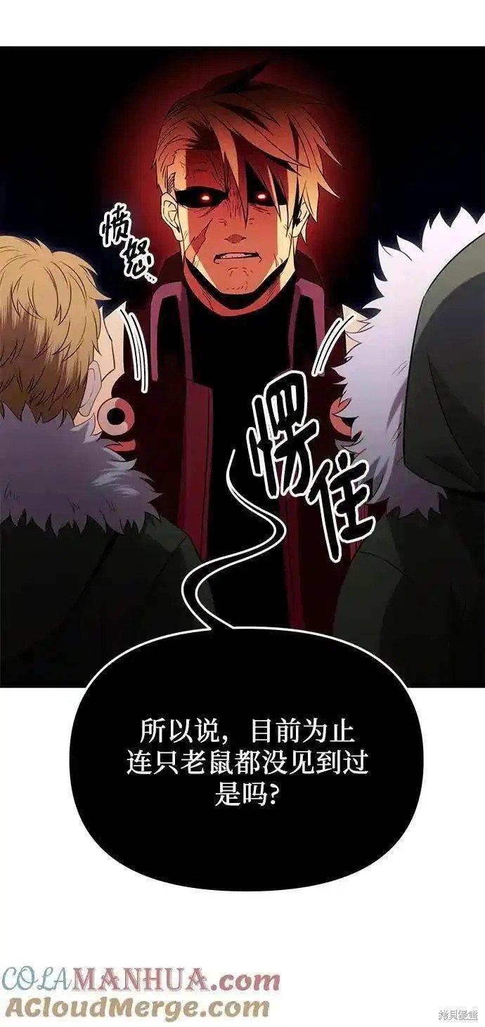 第2季 第4话