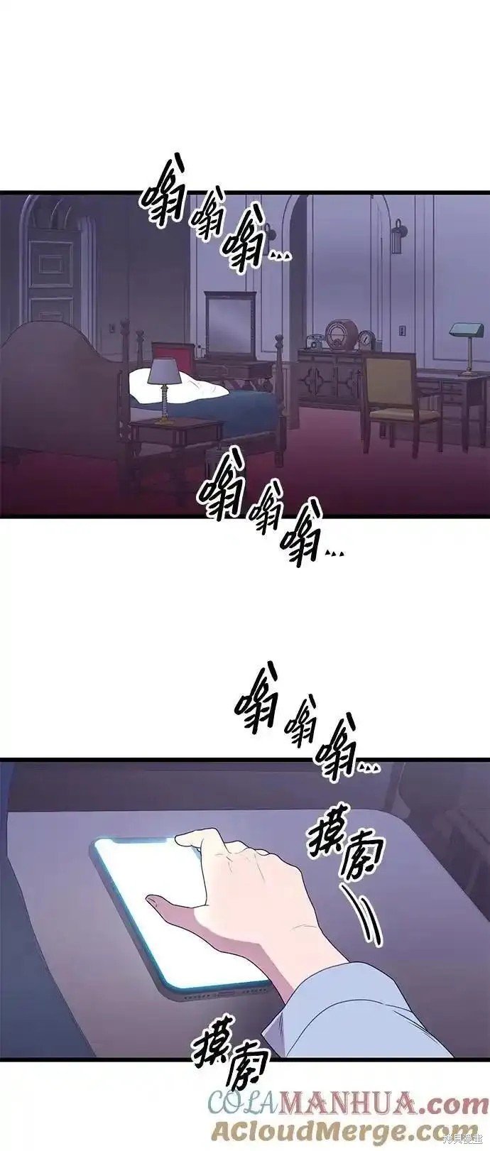 第2季 第4话