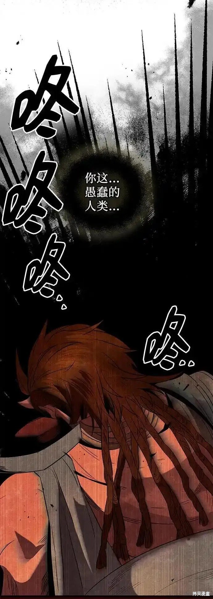 第2季 第4话