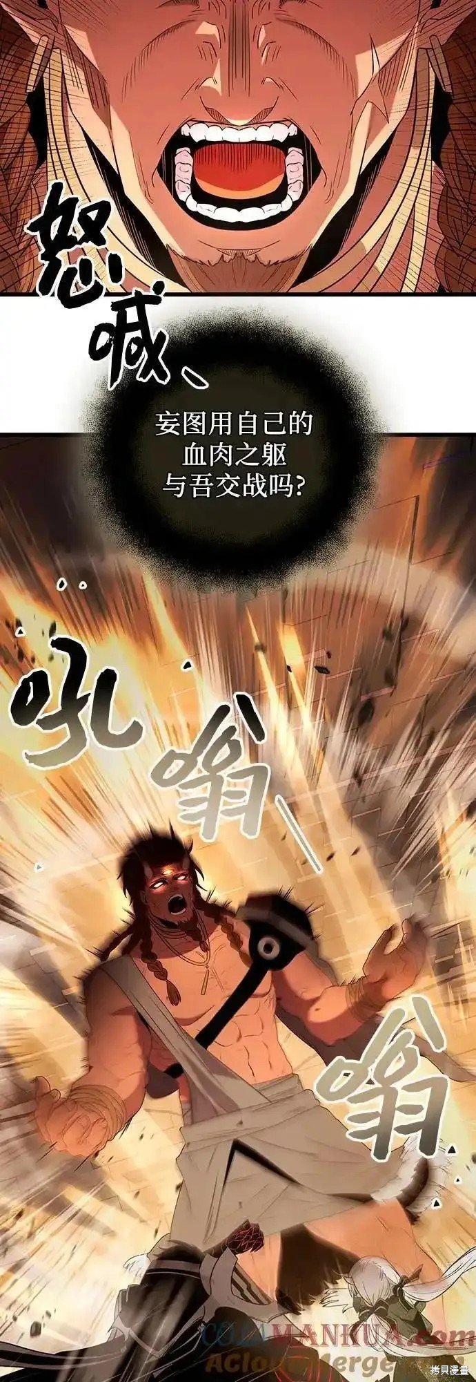 第2季 第4话
