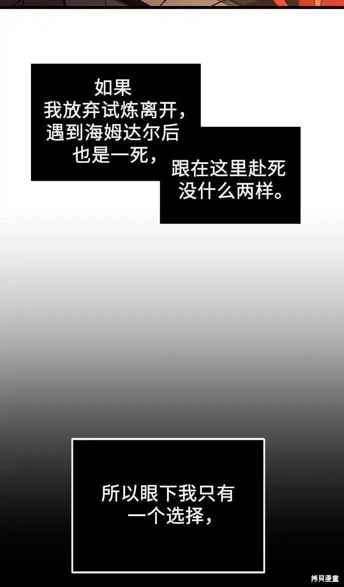 第2季 第4话