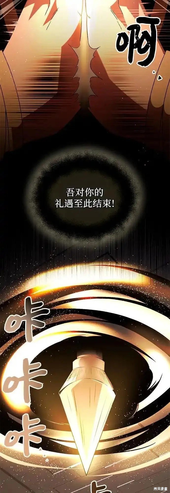 第2季 第4话