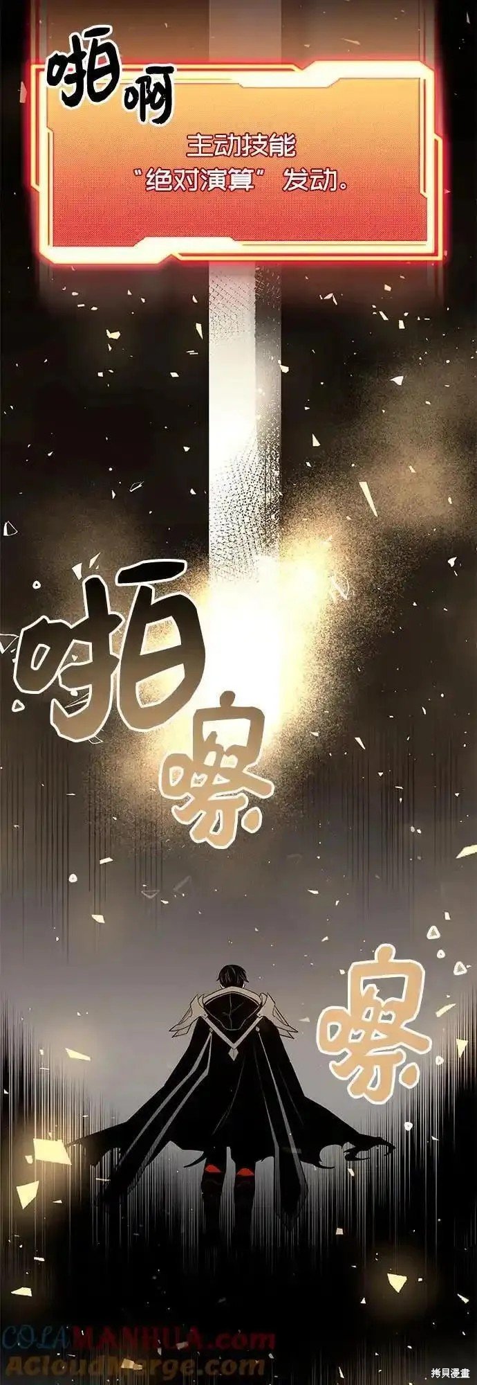 第2季 第4话