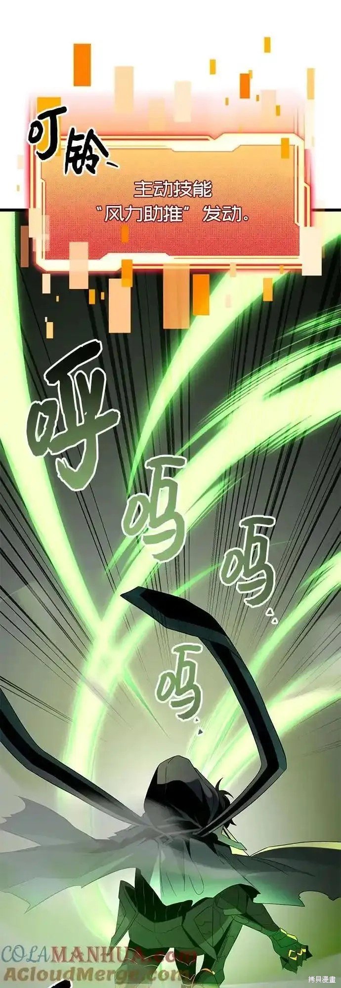 第2季 第4话