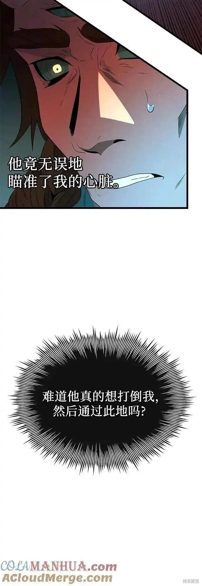 第2季 第4话
