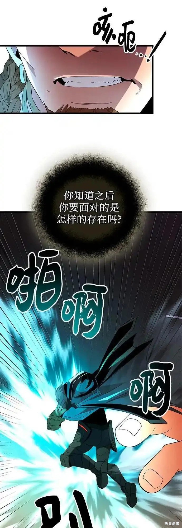 第2季 第4话