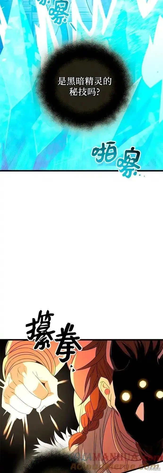 第2季 第4话