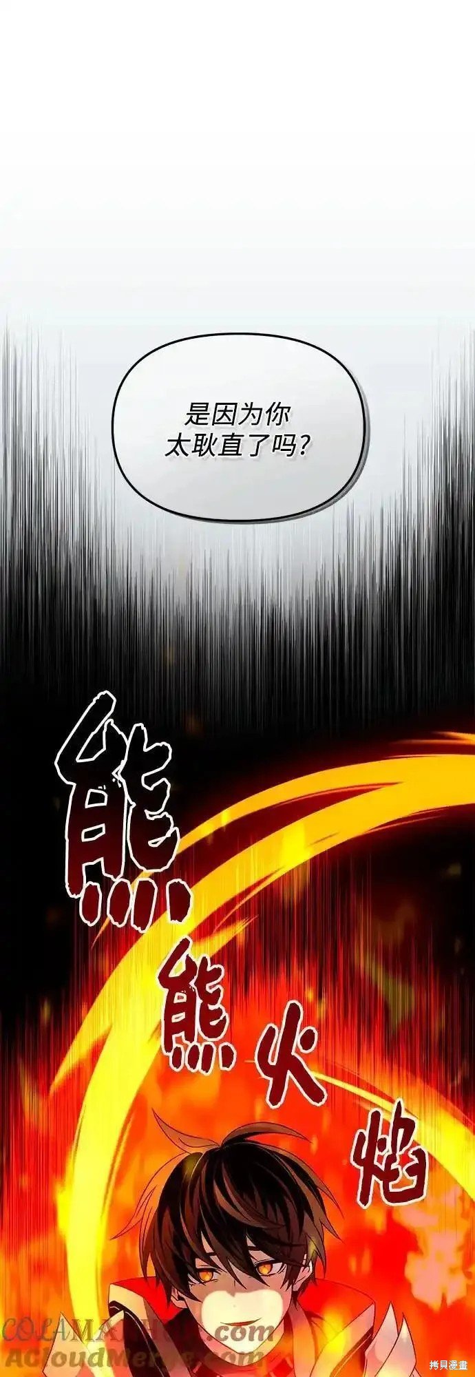第2季 第4话